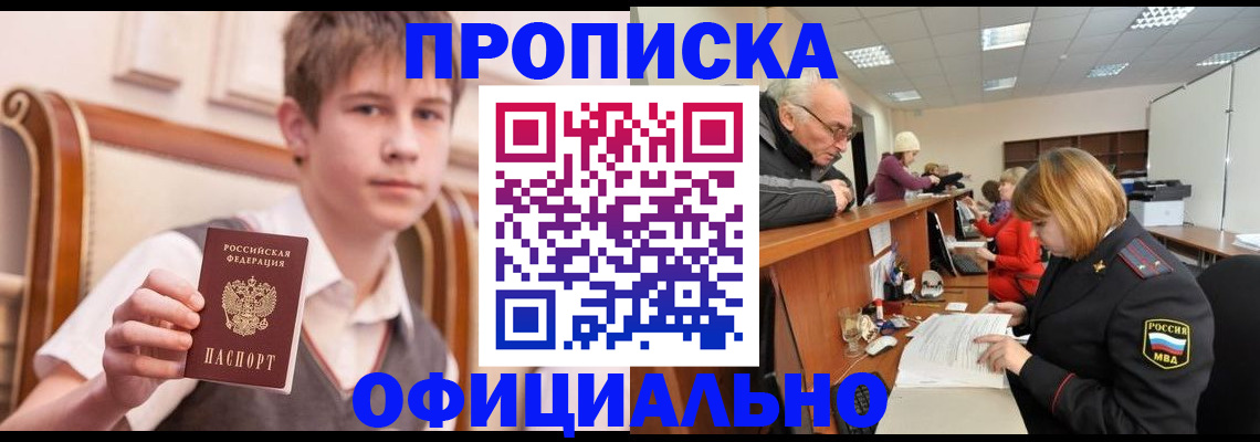 регистрация в Краснослободске