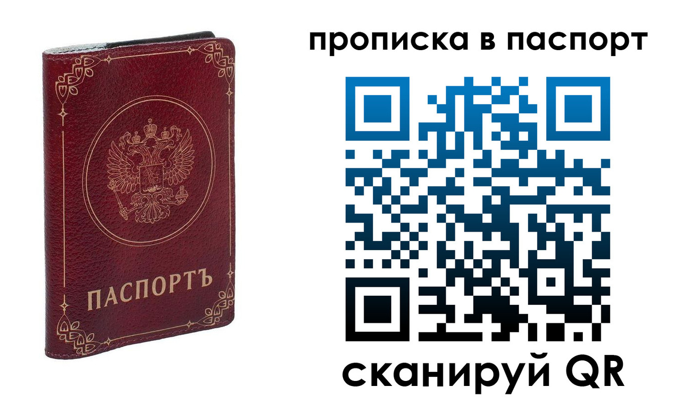 временная регистрация гарантия в Краснослободске