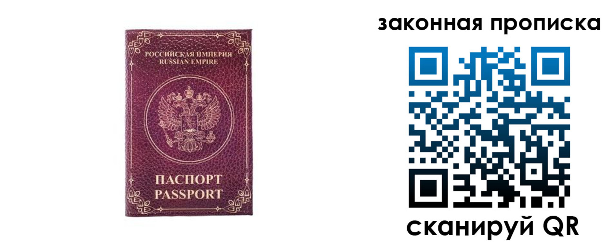 купить прописку в Краснослободске