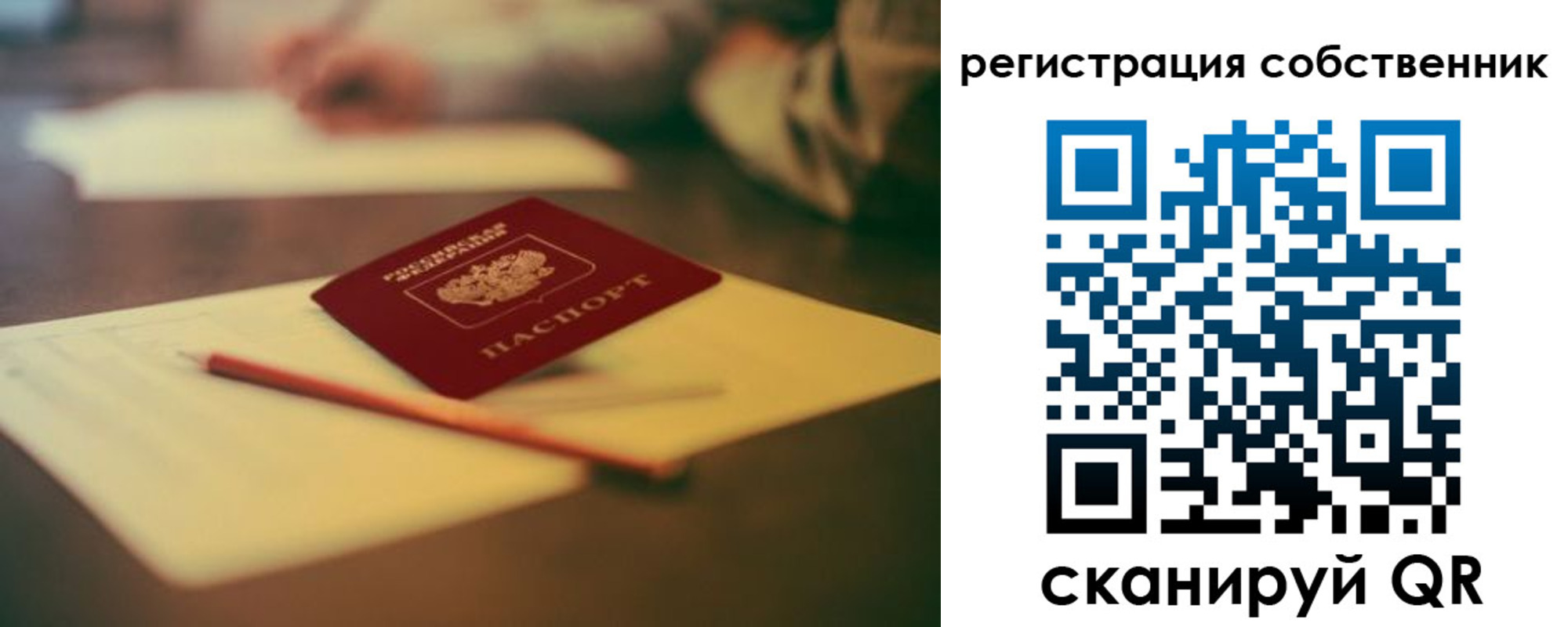прописка регистрация в Краснослободске
