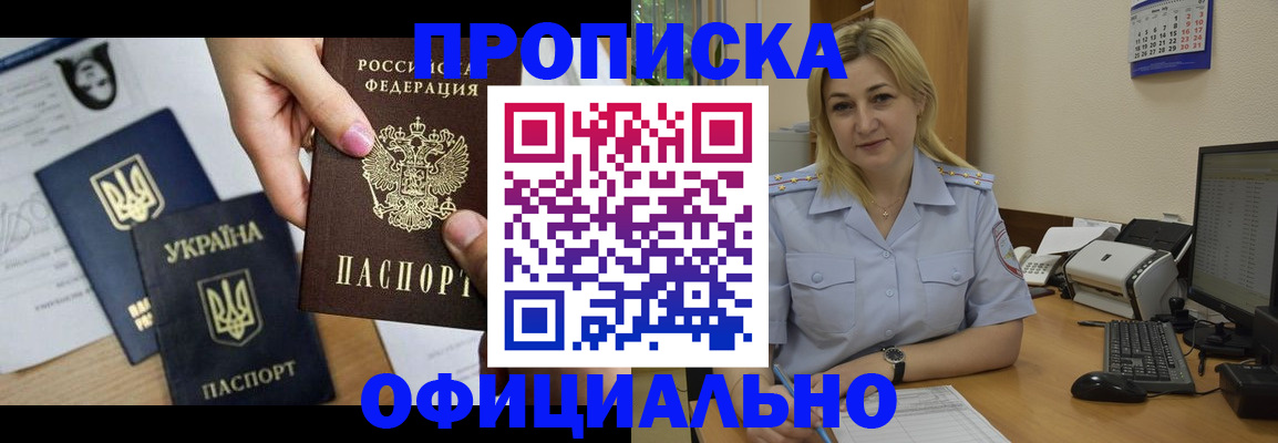 временная регистрация недорого в Краснослободске