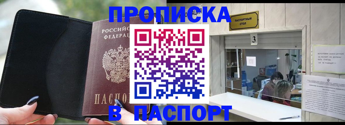 временная регистрация госуслуги в Краснослободске