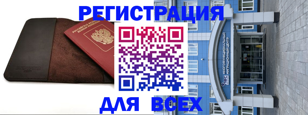 прописка штамп в Краснослободске