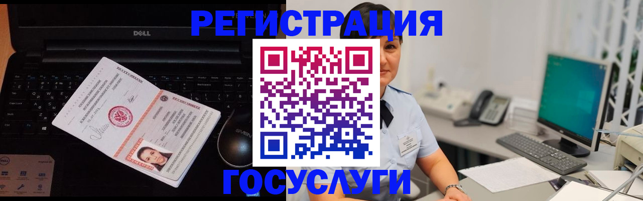 временная регистрация поиск в Краснослободске