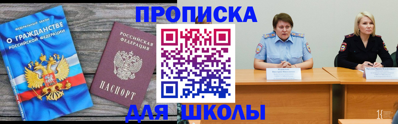 временная регистрация госуслуги в Краснослободске