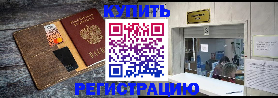 временная регистрация гарантия в Краснослободске