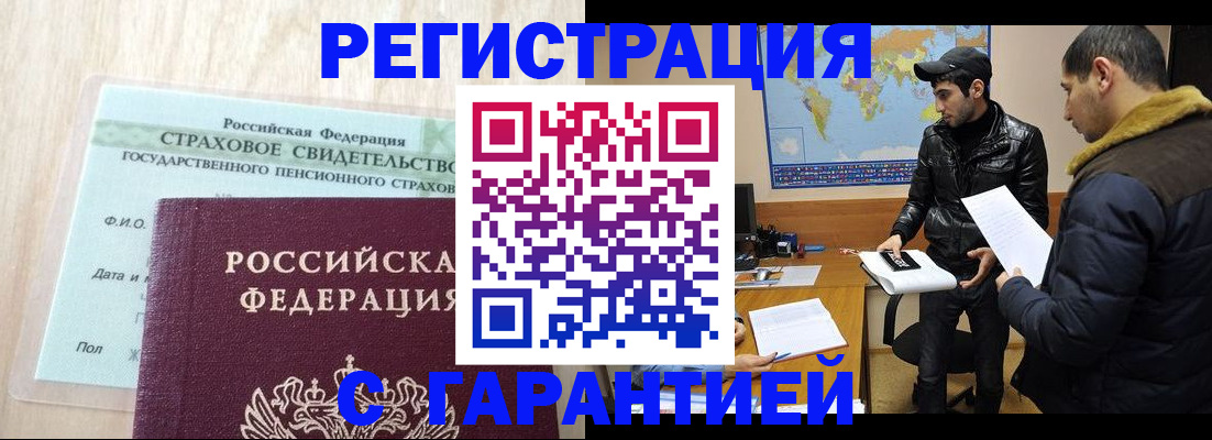 временная регистрация поиск в Краснослободске